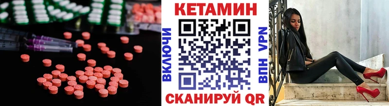 КЕТАМИН ketamine  Северск 