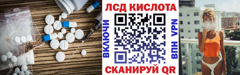 LSD-25 экстази кислота где купить наркоту Северск
