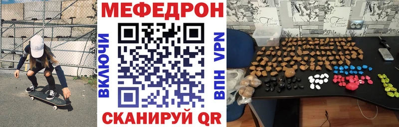 это формула Северск Мефедрон мяу мяу